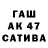 Канабис AK-47 9750 13