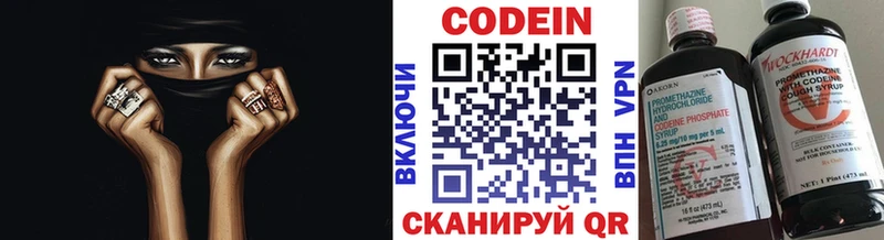 Кодеиновый сироп Lean Purple Drank  закладка  Комсомольск 