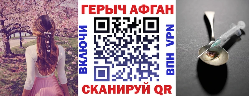 ГЕРОИН афганец  Комсомольск 