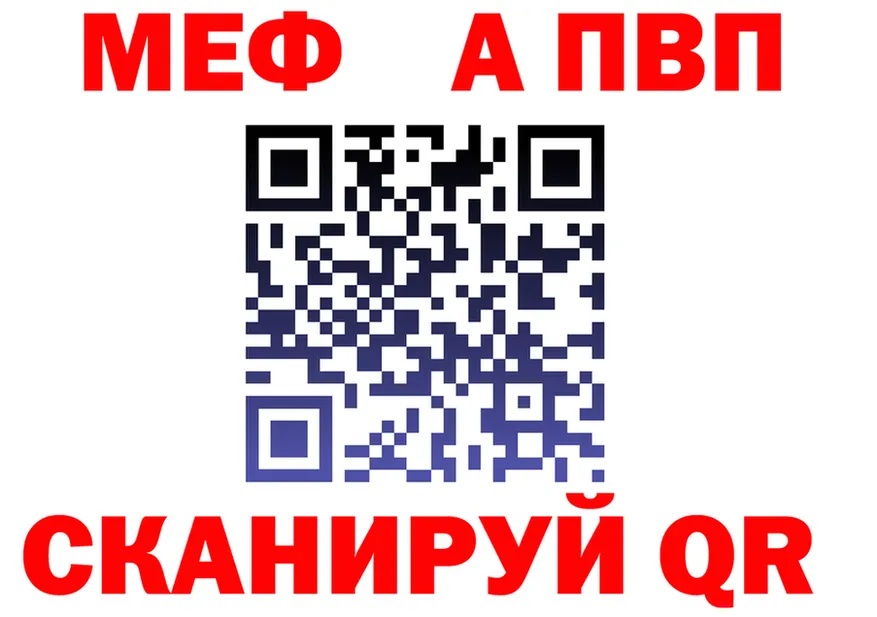 Альфа ПВП кристаллы как войти площадка OMG Комсомольск