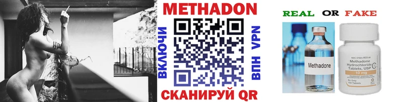 Метадон кристалл  сколько стоит  Комсомольск 