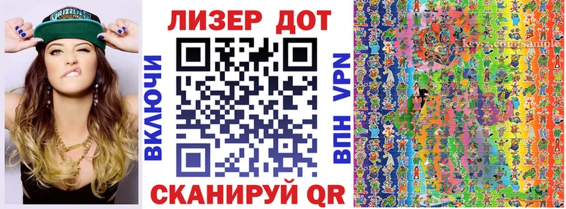 Наркотические марки 1500мкг  Комсомольск 